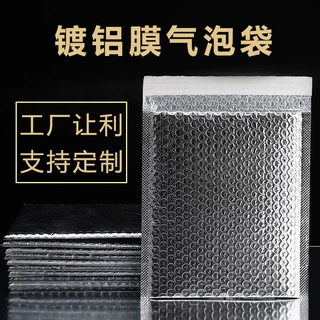 银色镀铝膜气泡袋彩色自粘信封袋书本服装包装泡沫快递袋批发定制