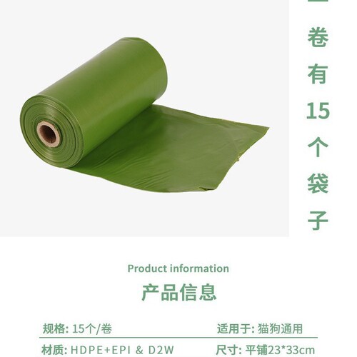 Pet Waste Bag Pickup Bag Biodegradable Dog Poop Bag Dispenser Unisex