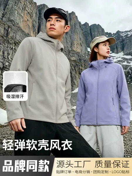 26Mou Baisi's same style lightweight soft shell windbreaker, autumn outdoor nylon mountaineering fabric, windproof and water-resistant couple's jacket