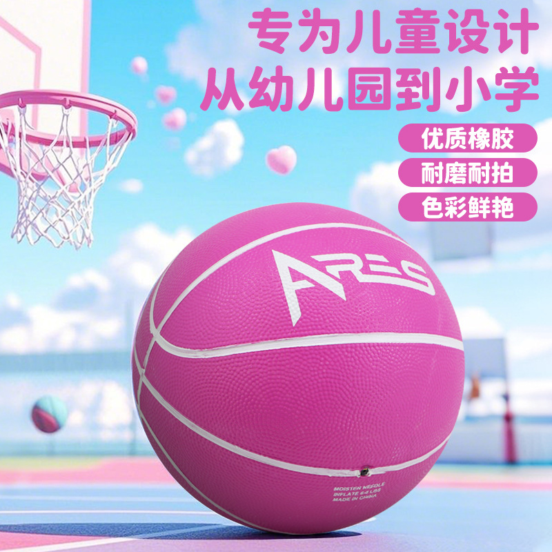 High-Elastic Rubber Basketball for Kindergarten Children and Primary School Students Training Outdoor Sports, Durable and Wear-Resistant No. 5 Children's Basketball