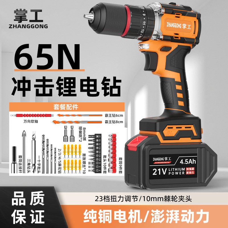 掌工无刷冲击锂电钻充电式手钻小手枪钻多功能家用棘轮电动螺丝刀