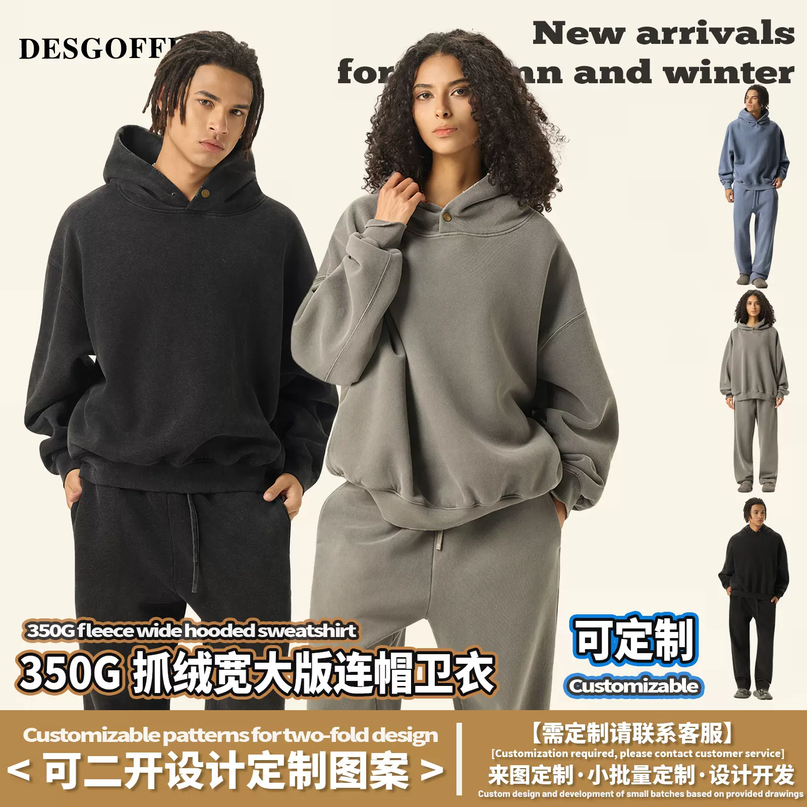 2025新款水洗fog加厚跨境卫衣潮牌高级感加绒大码美式重磅卫衣男