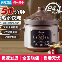 美的电炖锅 家用大容量电砂锅24预约电炖盅5L养生锅紫砂陶瓷内胆