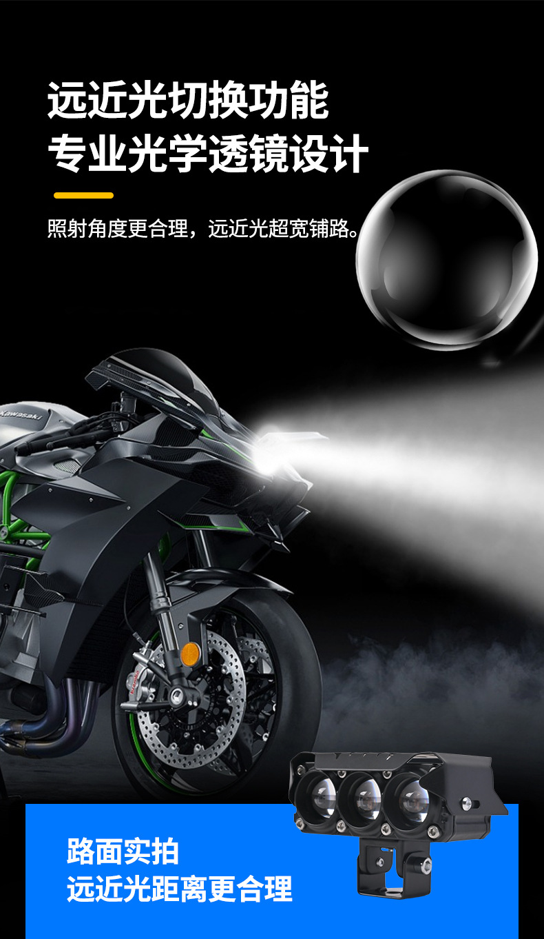 Motorcycle Spotlight High Beam 3-Eye Fan LED Headlight