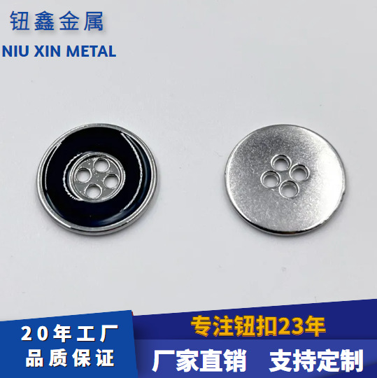 光身合金凸内外圈四孔钮金属纽扣高档高脚西装扣男女大圆形装饰纽