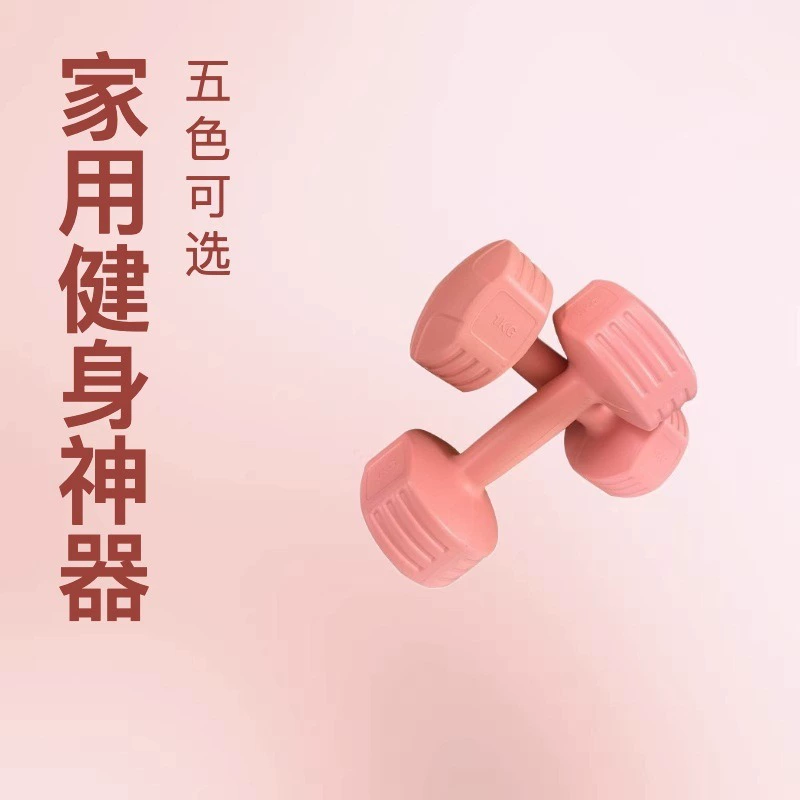 Спортивные гантели для зала для йоги