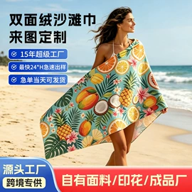 法兰绒毯;其他毛毯;浴巾、沙滩巾