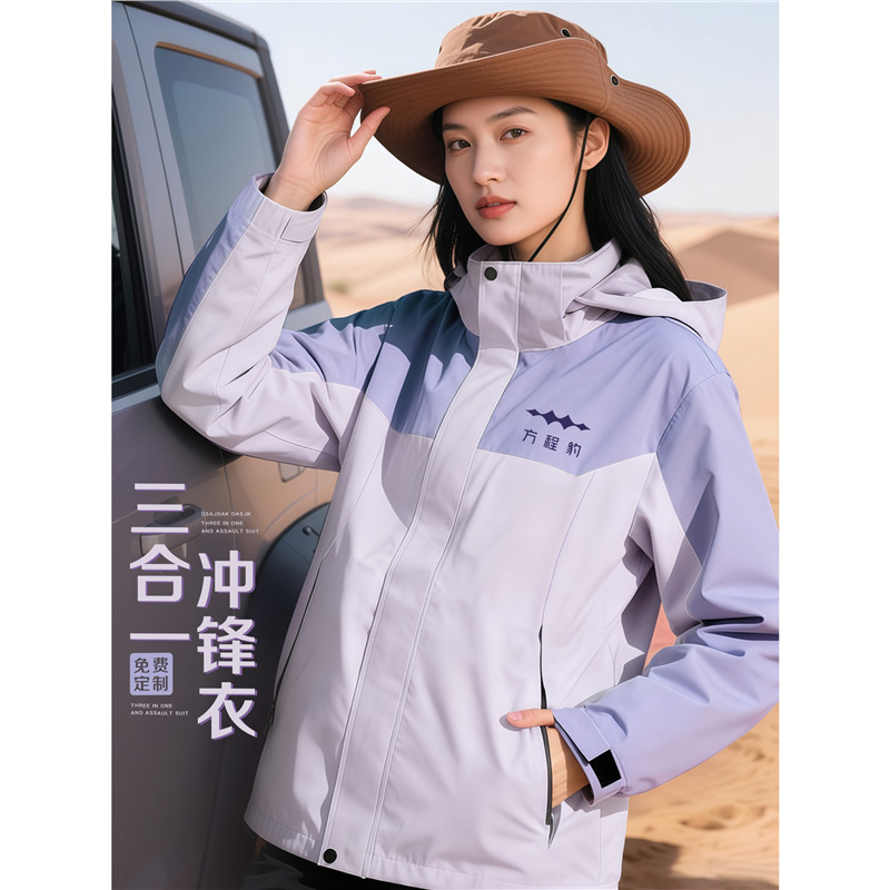 Printed Thermal Workwear 4S Store Autumn and Winter Three-In-One Jacket Group Men's Workwear Corporate Thickeneded Logo Printing