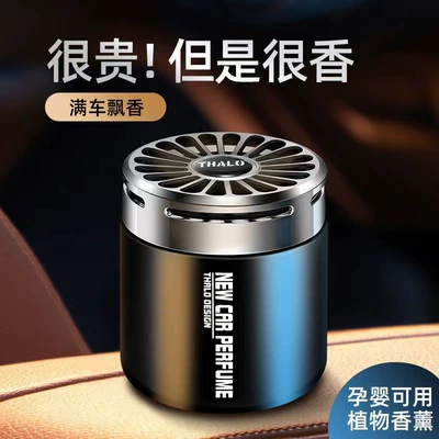 Car Aromatherapy Balm Car Perfume Car Men's High-End Car Solid Fragrance Ornaments Long-Lasting Light Fragrance (Car Perfume Aromatherapy) - pure-cologne