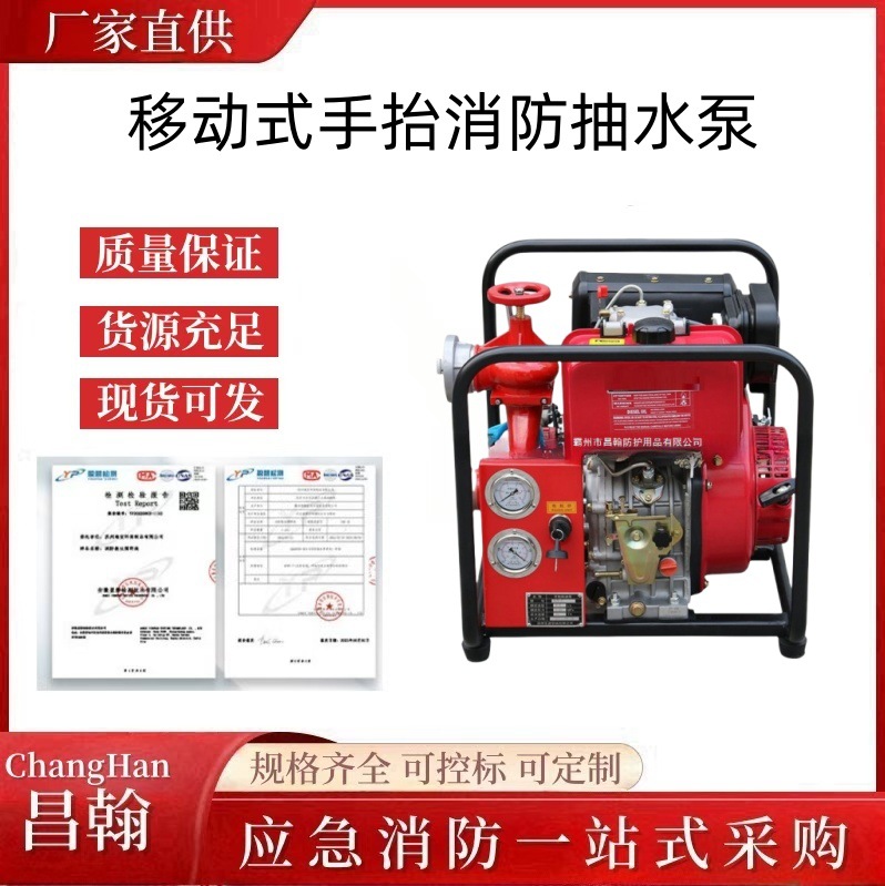 多用途风冷四冲程机动泵排气自吸引水泵BJ7移动式手抬消防抽水泵