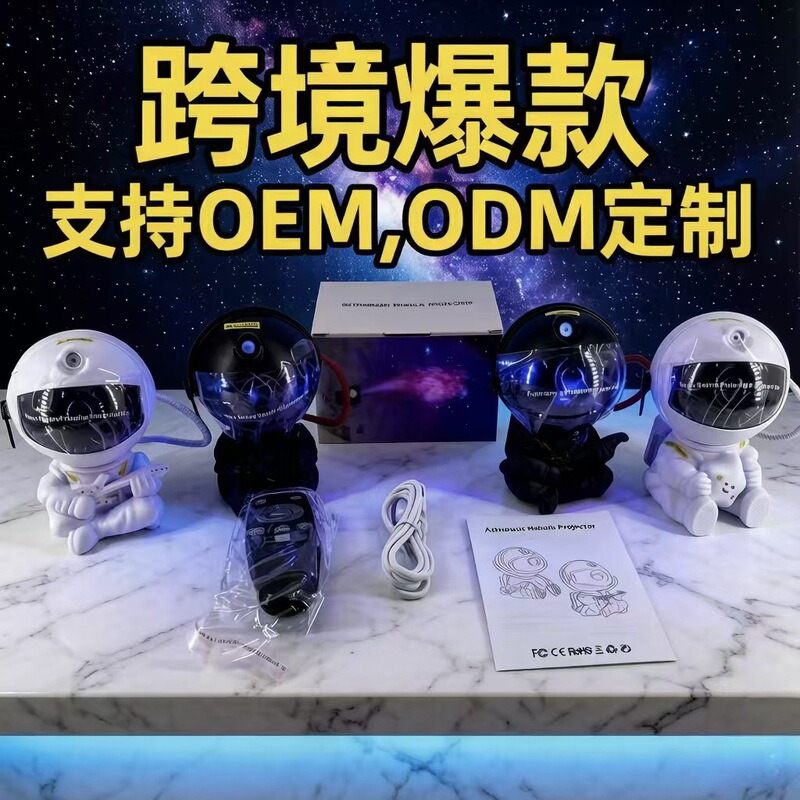 Astronaut Starry Sky Projection Lamp, Starry Atmosphere Light, Cross-Border Bestseller, Creative Astronaut Night Light