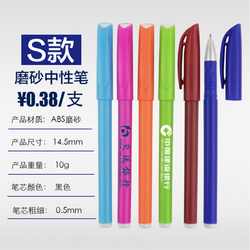 新款广告笔中性笔可印LOGO二维码水笔展会礼品笔商务签字笔批发|undefined