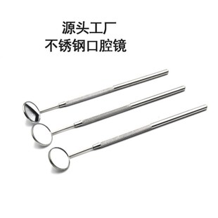 Dental mirror for dentist dental tools household dental dental examination mirror nursing endoscope stainless steel small mouth mirror