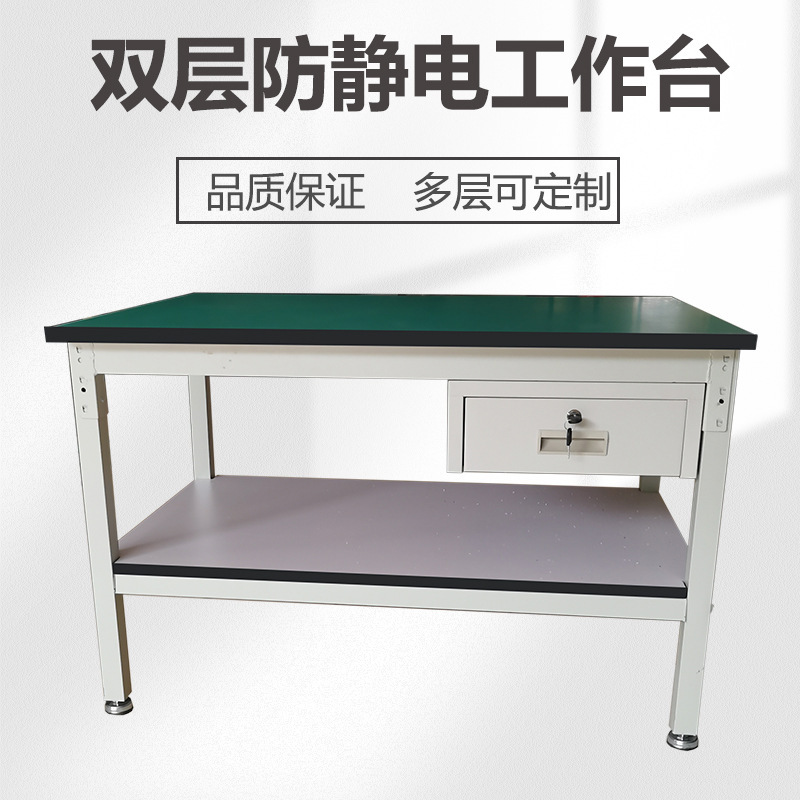 Double-layer anti-static Workbench assembly line packing table workshop operation inspection assembly maintenance adjustable flat table Double-layer anti-static Workbench assembly line packing table workshop operation inspection assembly maintenance adjustable flat table