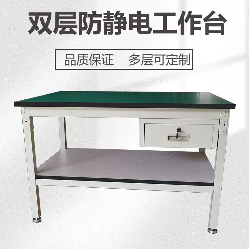 双层防静电工作台流水线打包台车间操作检验装配维修可调平面桌子