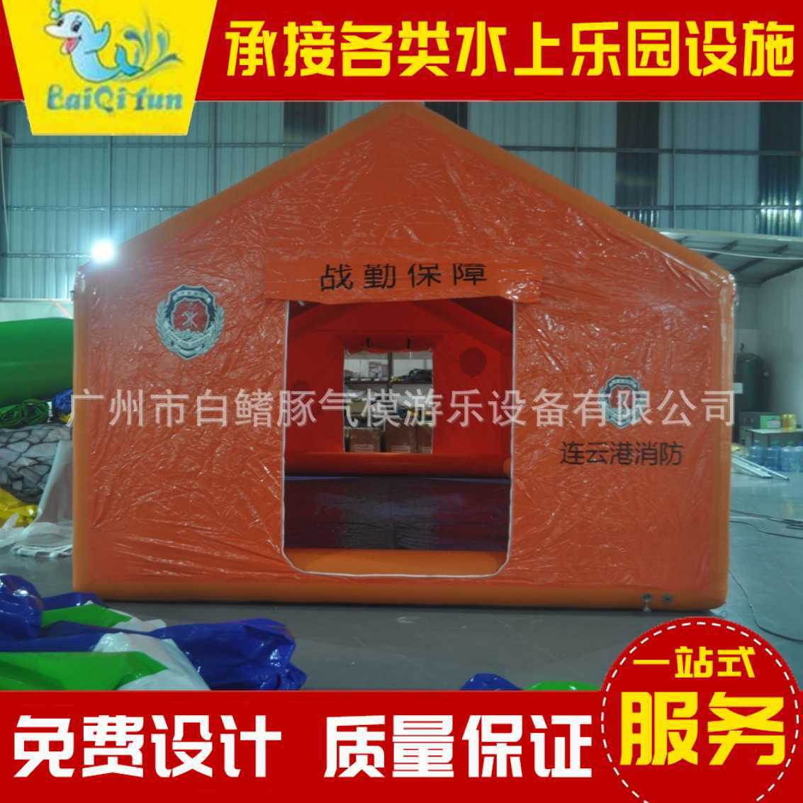 广州白鳍豚充气消毒喷雾帐篷 户外救援充气帐篷 PVC充气医疗帐篷