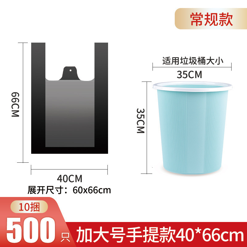 垃圾袋家用加厚中大号黑色手提背心式拉圾袋批发一次性塑料袋厨房|undefined
