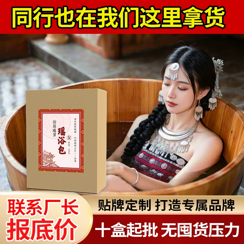 Сумка для ванны Yao, сумка для ванны для ног, травяная сумка для ванны для ног, сохраняющая здоровье, медицинский центр специализируется на оптовой продаже медицинской сумки для ванны, сумка для ванны Yao