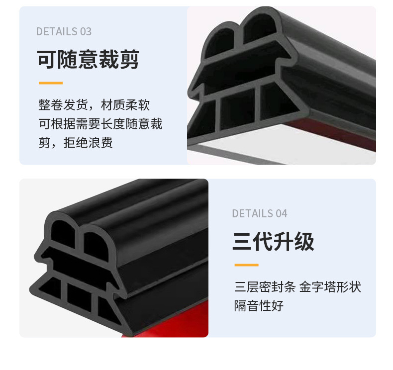 Three-layer six-hole sealing strip for car door gaps, self-adhesive soundproofing strip, suitable for Tesla models