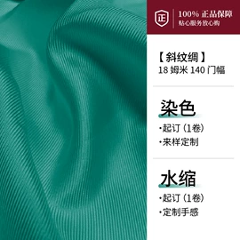 缎类;绉类;其他丝绸面料