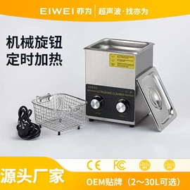 超声波清洗;蒸汽清洁机;熔接机