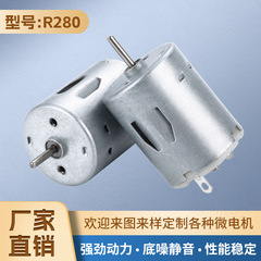 R280マイクロモータ