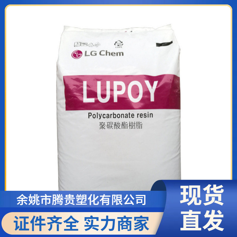 PC透明  LG化学型号1301-10 高光电器外壳 板材料 家电制品外壳