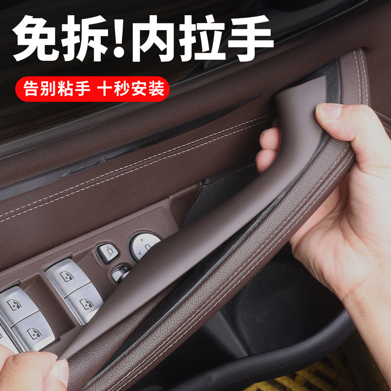 Suitable for Bmw's New 5 Series Door Handle Inner Protective Cover, Door Inner Handle 530Lig30 Modification Special Accessory