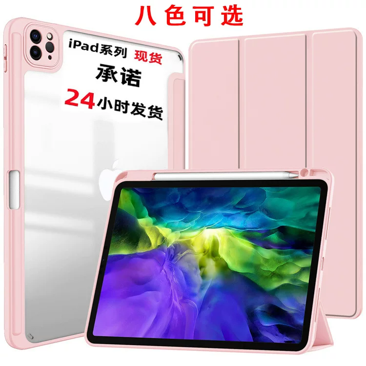 Соответствующий защитный чехол для iPad Pro 2022 с решётчатым рельефом, 10.2 акриловый, 10.9 плоский кожаный чехол-кейс для iPad