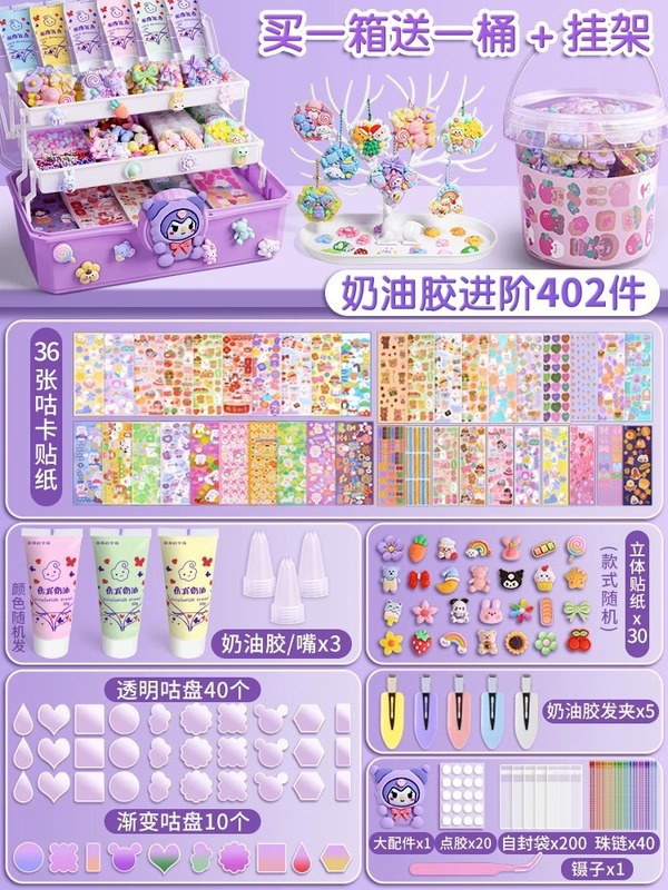 咕卡套装女孩咕咔盘豪华版奶油胶贴纸酷卡孤姑骨手工diy儿童玩具|undefined