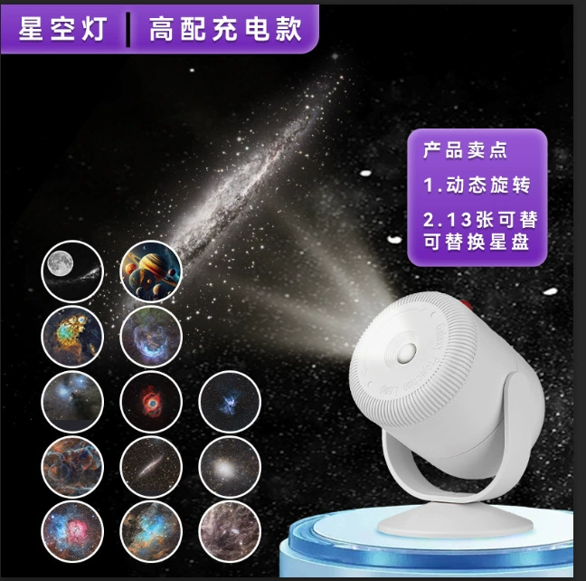 Star projection, lamp, lights, night light, starry sky, (Cross-border trading)