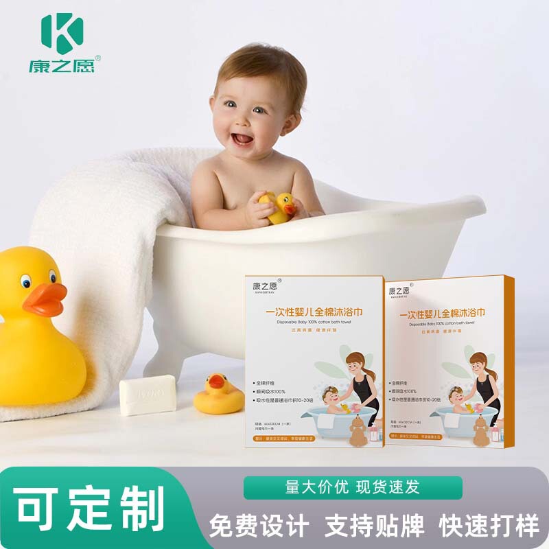 Disposable Bath Towel Towel Enlarged and Thickeneded Newborn Bath Towel Set Baby Mother and Baby Store Independent Packaging Special Disposable Bath Towel Towel Enlarged and Thickeneded Newborn Bath Towel Set Baby Mother and Baby Store Independent Packaging Special