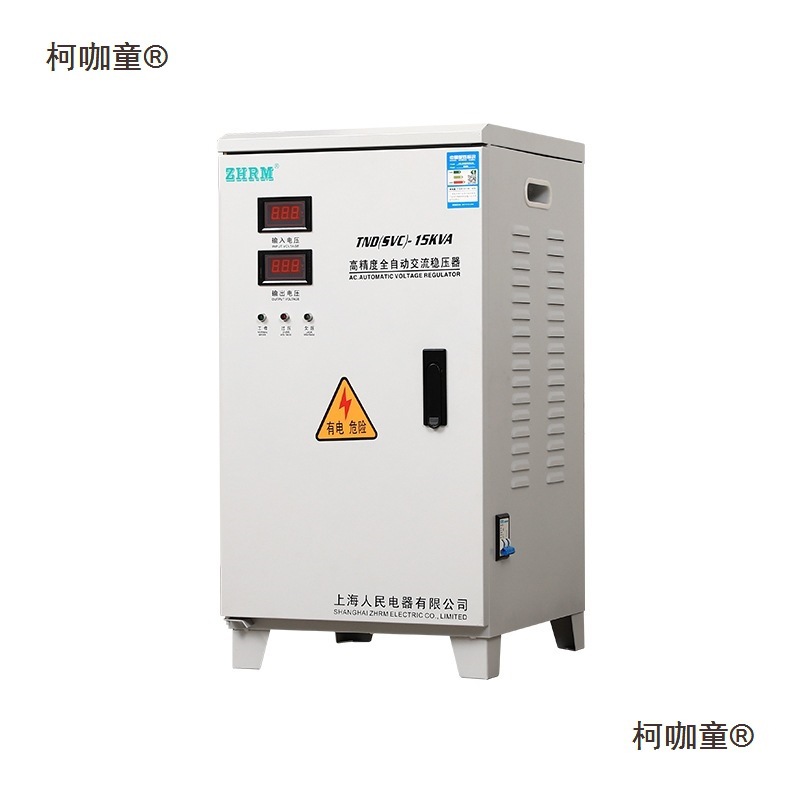 上海人民单相家用稳压器10kw20KW30kva60kw全自动高精度空麦太保