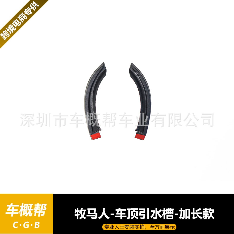 Применимо к JL18 Wrangler модифицированная крыша с удлинением направляемой раковины с удлинительной крышей