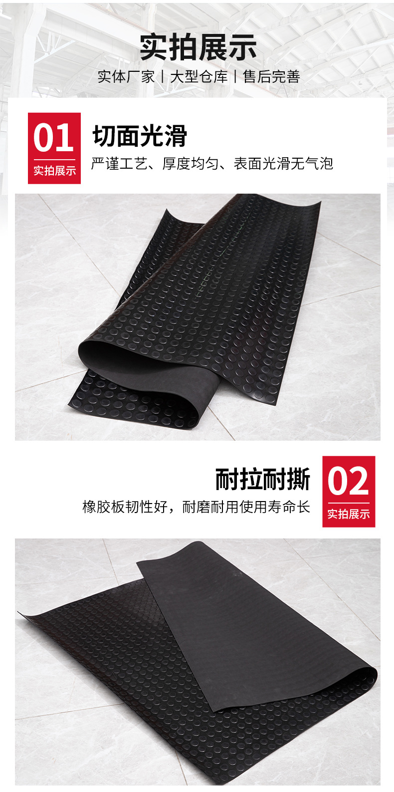 13-防滑橡胶板_06