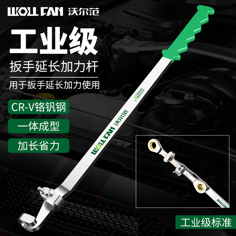 通用扳手扩展工具扳手加长延长器扳手现货延长器开口扭力扳手加力