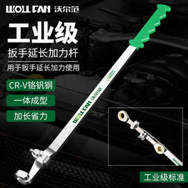 通用扳手扩展工具扳手加长延长器扳手现货延长器开口扭力扳手加力