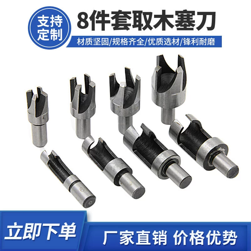 Набор из 8 деревянных пробок для сверления отверстий по дереву, сверло для сверления, сверло с деревянной пробкой, сверло с когтями