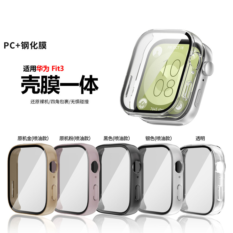 For Huawei Fit3 Protective Shell PC Tempered Film One-piece Case Fit3 Watch Drop-resistant One-piece Protective Case For Huawei Fit3 Protective Shell PC Tempered Film One-piece Case Fit3 Watch Drop-resistant One-piece Protective Case