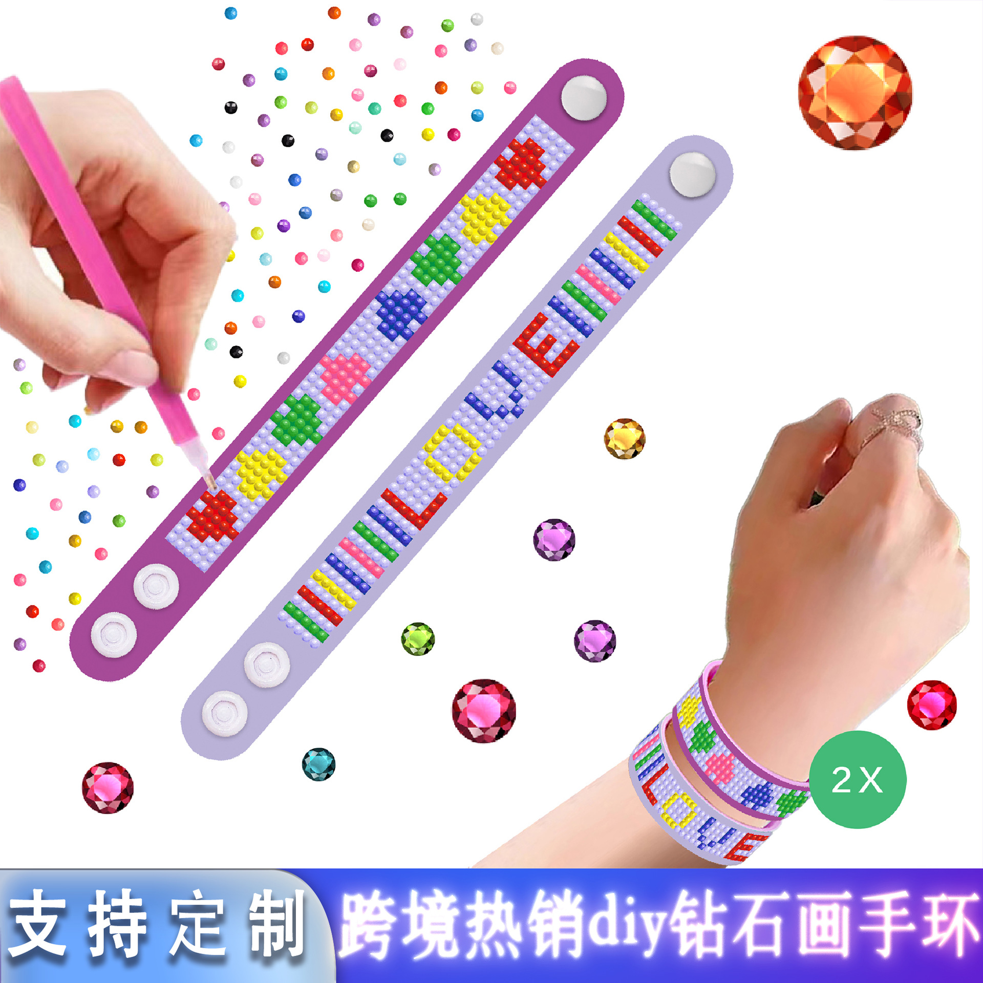 跨境热销创意diy钻石画手环点钻手腕带儿童EVA手工钻石贴画啪啪圈