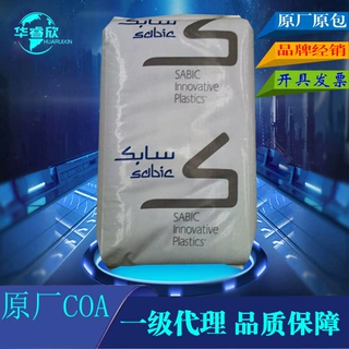 代理 PC沙伯基础(原GE)143R 高清透明抗紫外线耐高温原料SABIC