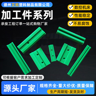 Nylon Processing Parts Gasket Positioning Block Mountain Drilling Machine Plastic Slider Injection Molding Polymer Polyethylene Processing Parts