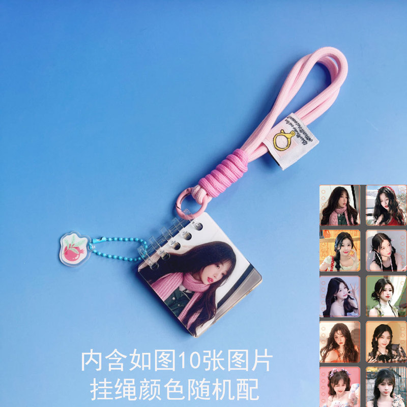鞠婧祎少年团白鹿宋雨琦明星周边亚克力相册挂件拼色挂绳包挂饰|undefined