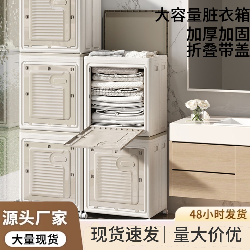 High-Looking Foldable Household Clothes Storage Box Bag Cover Dirty Clothes Flip Storage Cabinet Clothing Organization Storage Box