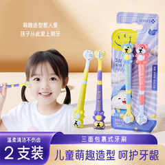 ホミングスHERMS韓国子供三面歯ブラシ3-12歳赤ちゃん子供立体包みソフト毛歯ブラシ