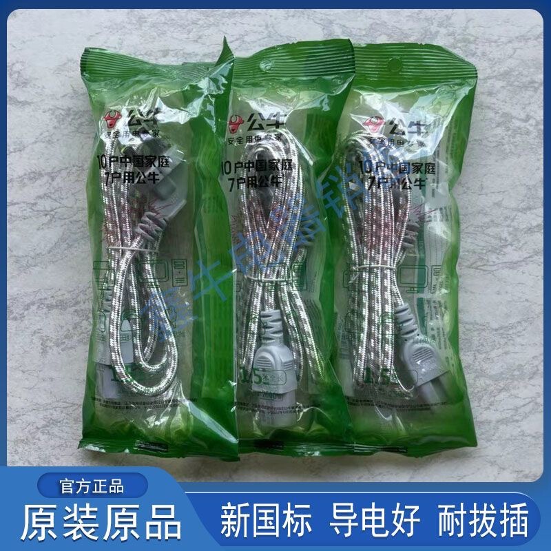 Bull genuine goods power cord GN-J4N (wire assembly) induction cooker electric kettle Special Bull genuine goods power cord GN-J4N (wire assembly) induction cooker electric kettle Special