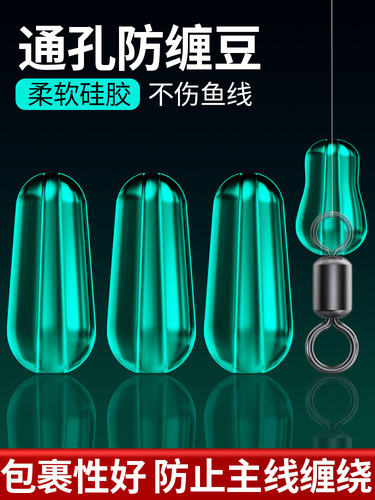 Eight-character ring silicone anti-entanglement beans in bulk large objects main line through hole 8-character ring anti-entanglement space beans fishing accessories