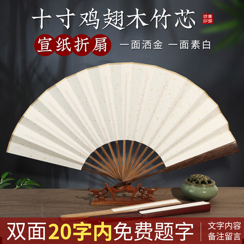 無料の手書き文字扇子中国風ライスペーパー扇子古代スタイルメンズ DIY 書き込み紙扇子男性卸売|undefined
