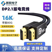 DP��2.1��16K60Hz늸�����ҕ�l8K120Hz/4K240Hz��ˢ����DP1.4/1.2