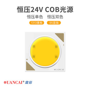 ����cob��Դ1313����95�@ָ�a��24vͲ������ɫ�pɫ�׹�led����